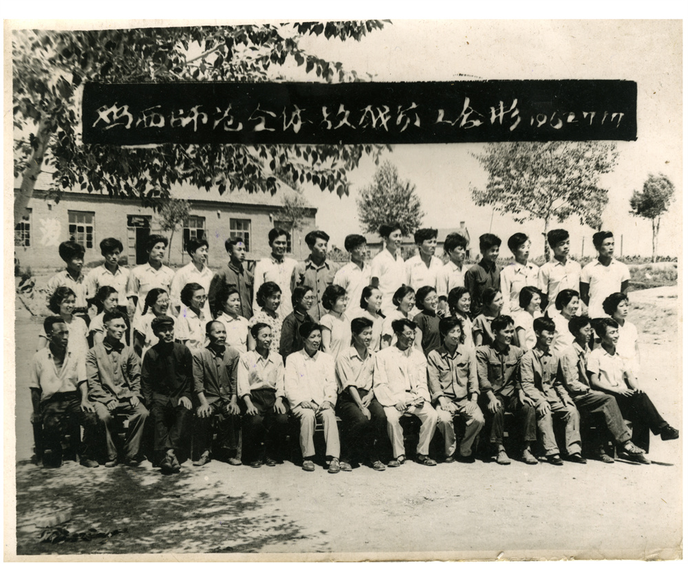 1961年鸡西市师范学校全体教职工合影，单国兴（前排左七）吴长胜（前排右六）王兰亭（一排左五）、黄巨昆(前排右五)刘秀花（二排右八）.jpg